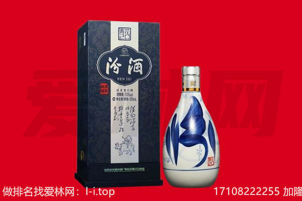 贵港平南县回收汾酒.jpg